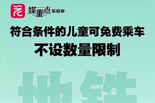 东契奇：过去几场比赛我们的防守相当好 我们要保持下去